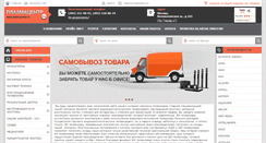 Desktop Screenshot of plazmacenter.ru